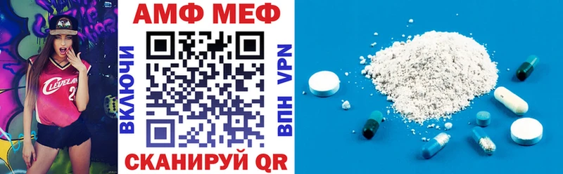 АМФ 98%  Купить закладки  Балашов 