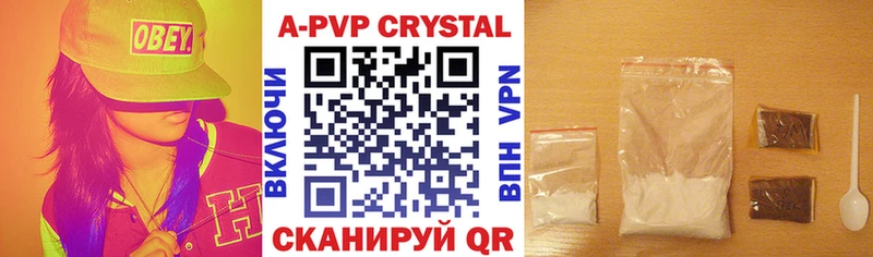 A-PVP Crystall  Купить  Балашов 