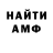 АМФЕТАМИН 97% RosannevdHoeven