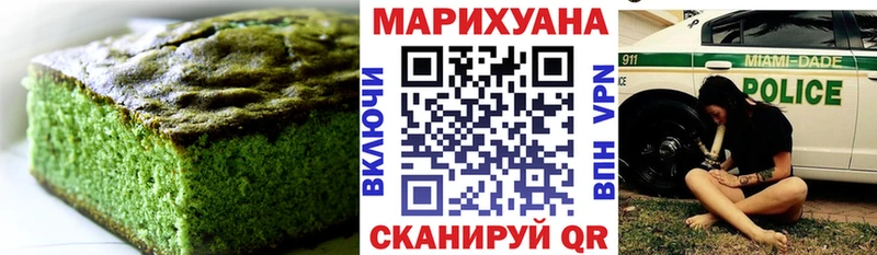 Печенье с ТГК марихуана  Купить где  Балашов 