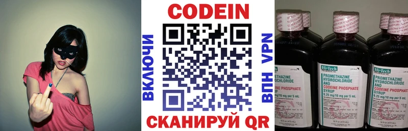 Codein Purple Drank  Купить закладки  Балашов 