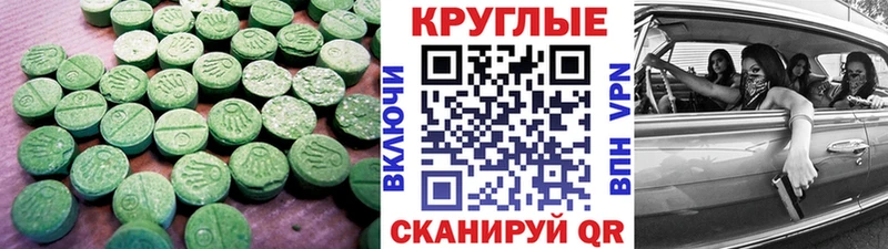 Купить где  Балашов  Ecstasy 99% 