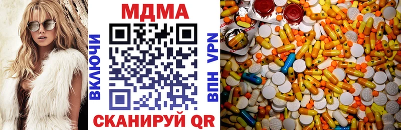 Купить  Балашов  MDMA молли 