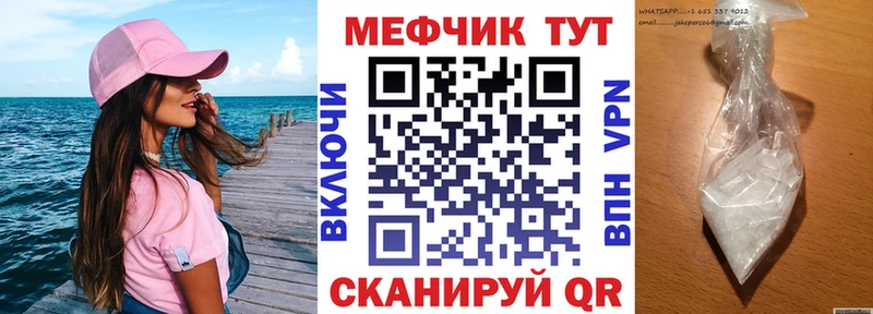 МЕФ 4 MMC  Купить закладки  Балашов 