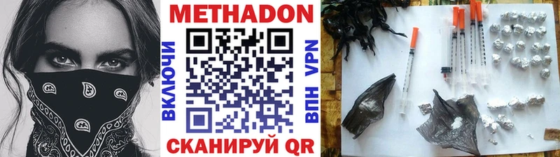 МЕТАДОН methadone  Купить  Балашов 